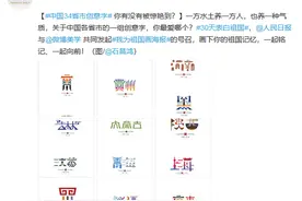 大神设计的城市logo，新设计知识又get到了图片