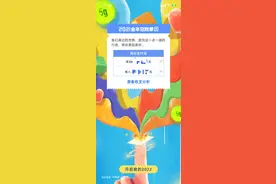 支付宝年度账单出炉，你的钱都花哪儿了？图片