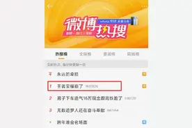 热搜第一！元旦假期首日王者荣耀就崩了，官方紧急回应图片