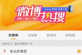 热搜第一！元旦假期首日王者荣耀就崩了，官方紧急回应图片