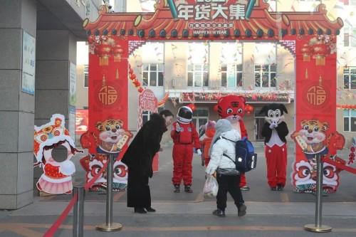 年味十足！东平湖街第一小学“虎年大集”开张啦
