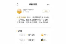 “我恩人删了我微信！”大四学生想找7年资助自己的杭州飞行员，背后的故事太暖了图片