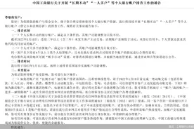 注意了！这些银行清理“睡眠账户”，卡里有钱也不行？持卡人怎么办图片