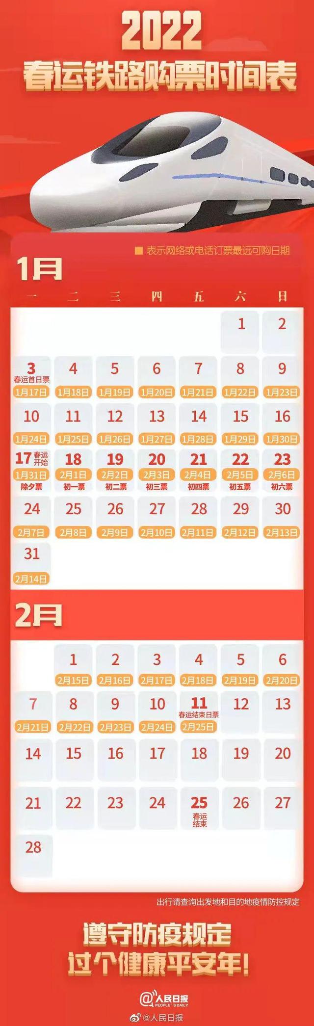 今日开售！提醒：这种行为没有优先权