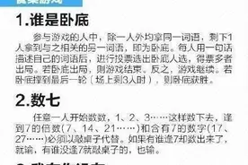 30个聚会、团建必备的小游戏，马住图片
