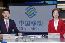 中国移动将于1月5日在上交所上市交易