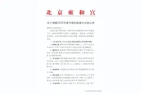 雍和宫1月12日起全部网上实名预约购票图片