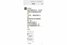 “今年生日给忘了，手术完了也不能照顾，估计你要换老婆了……”图片
