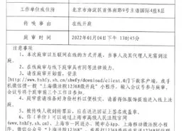 95后夫妻卫生间中毒身亡案开庭 家属向房东索赔约99万图片