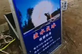 热水10元一瓢！吉林一男子推出“泼水成冰”项目图片