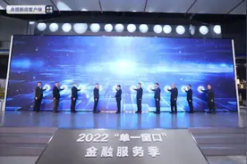 上海：专享金融服务方案及RCEP最优关税查询系统今日上线图片