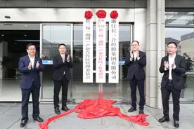 长三角（湖州）产业合作区，揭牌成立！图片