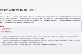 能不能“携号转地”？工信部：近期无法实现图片