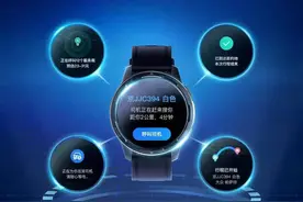 高德地图推出智能手表版 支持骑行导航等功能图片