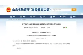 专升本必读！山东省2022年专升本政策问题解答来了图片