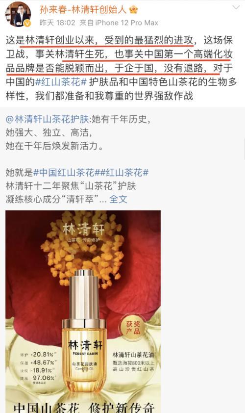 指责香奈儿不正当竞争！“国货之光”品牌创始人怒了