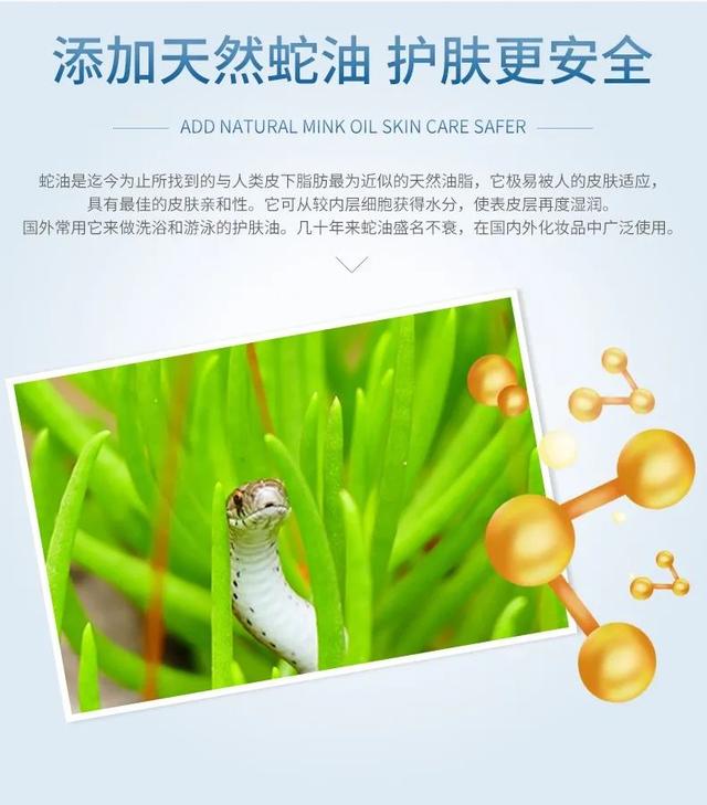 能不能用蛇油膏当身体乳