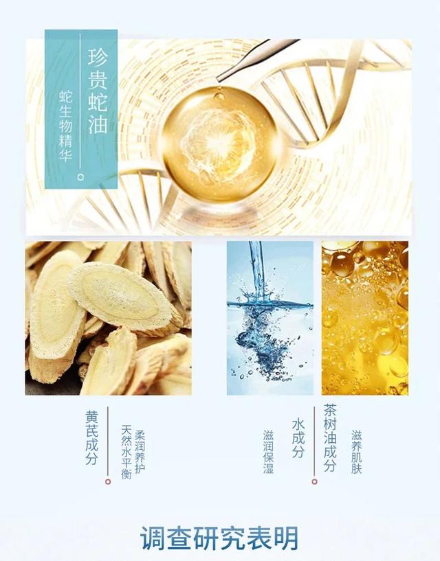 能不能用蛇油膏当身体乳