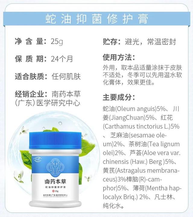 能不能用蛇油膏当身体乳