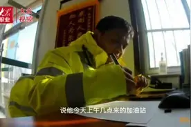 畅行高速丨加油多收了3200元，然后呢？图片