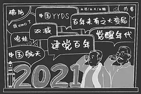 从年度流行语中感受时代与社会脉动图片