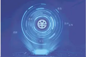 数字人民币APP开放下载图片