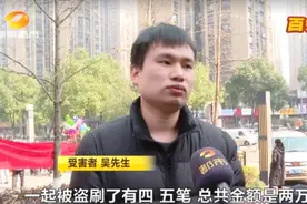 警惕！在小区门口的超市里刷了一次卡，十多人的银行卡被盗刷图片