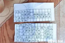 暖心！有个宁蒗小姑娘悄悄给消防员递了张小纸条图片