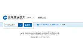 速看！中国建设银行、中国农业银行、中国邮政储蓄银行发布重要公告图片