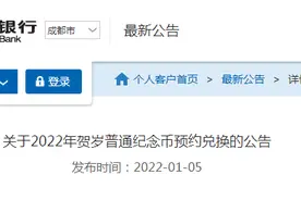 速看！中国建设银行、中国农业银行、中国邮政储蓄银行发布重要公告图片