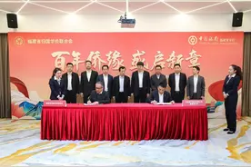 再续百年侨缘 福建中行与福建省侨联签署战略合作协议图片