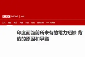 中企承建“尼泊尔三峡”开始出口电力，缺电的印度陷入纠结图片