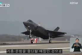 韩国F35战机用机腹擦地迫降：突发故障 起落架没展开图片