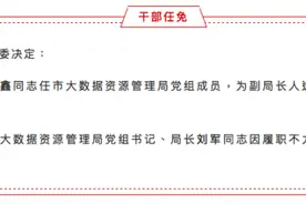 西安此轮疫情，已有多名官员被处理图片