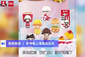 太疯狂！肯德基联名泡泡玛特盲盒全部售罄，是备货不足还是炒作泡沫？图片