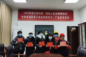 苍溪县妇联为低收入贫困妇女发放“两癌”救助金90万元图片