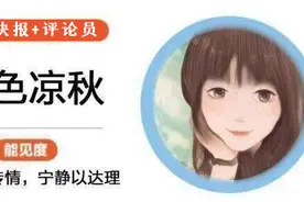 快快评丨138个涉“胡鑫宇事件”账号被处置，该！图片
