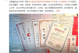 上海一高校女寝全员保研！奖状多得能打扑克图片