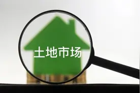 前10个月百城卖地2.6万亿 底价成交大潮中哪些城市超千亿？图片