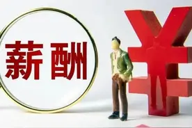 「重磅」油气央企负责人2020年薪酬公布图片