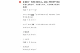 延迟7天，要么建议取消……快递因为疫情暂停发货了吗？图片
