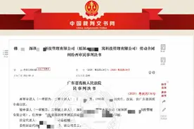 深圳男子入职4个月离职要求3万年终奖遭拒，高院判支持诉求图片