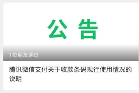 微信发布重要公告！图片