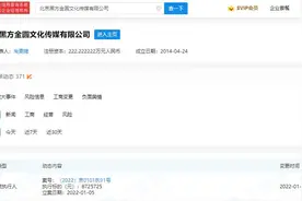 因曾舜晞合同纠纷，尚雯婕公司被执行872万图片