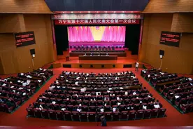 万宁市第十六届人民代表大会第一次会议举行中共党员代表会议图片