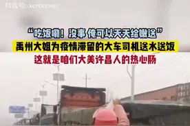 姐弟俩送物资拒绝留名……盘点河南战疫温暖瞬间图片