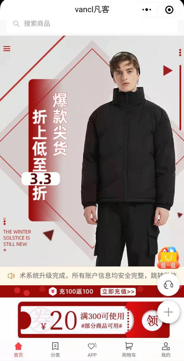 网站建设凡客（凡客官网关闭客服回应升级后自动跳转小程序）