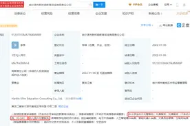 新东方投资成立教育咨询公司，经营范围包含中小学生校外托管服务、托育服务等图片