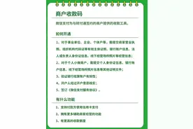 收款码还能用于经营收款吗？微信、支付宝说明图片