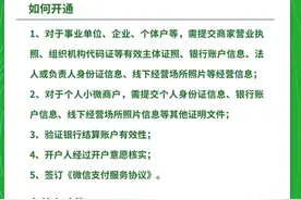 收款码还能用于经营收款吗？微信、支付宝说明图片